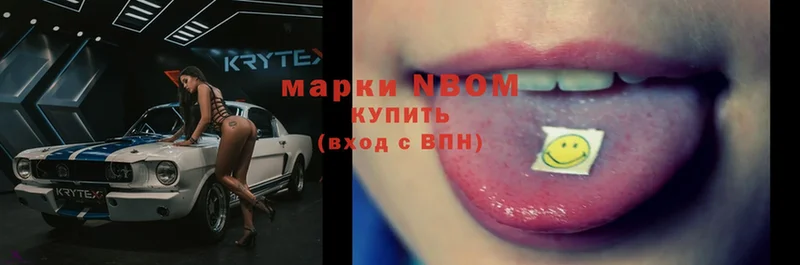 Марки 25I-NBOMe 1,5мг  Ливны 